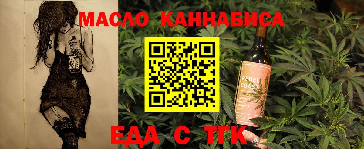 Печенье с ТГК конопля  Вход с VPN  Ревда 
