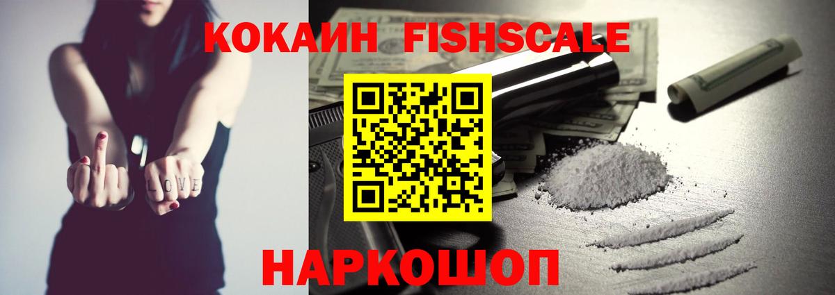 Кокаин VHQ Ревда