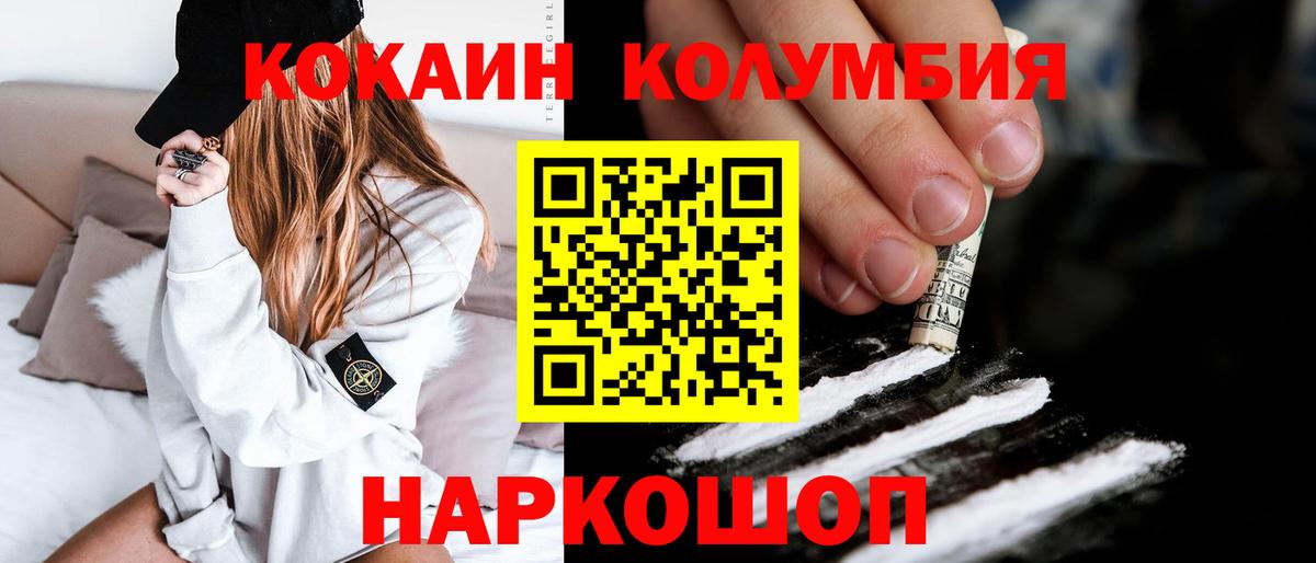 Кокаин Эквадор  Cocaine VHQ  Cocaine  Вход с VPN  Ревда 