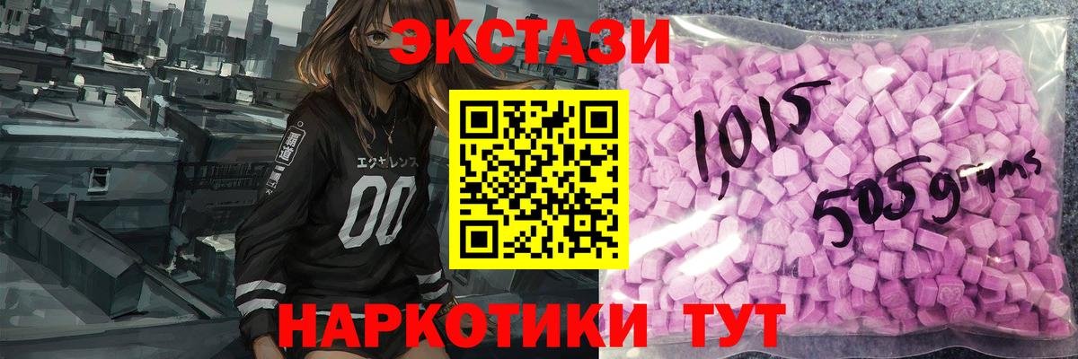 Ecstasy бентли Ревда