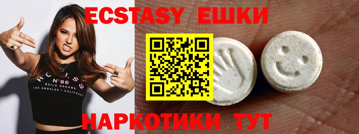 Ecstasy  ЭКСТАЗИ louis Vuitton  Вход с VPN  Ревда  Ecstasy Дубай 