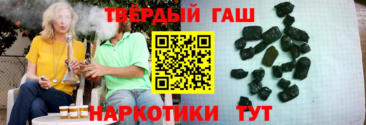 Гашиш hashish  дарнет шоп  ГАШ  Ревда  Вход с VPN 