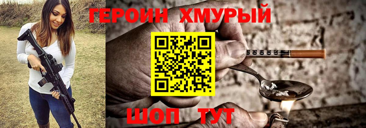 ГЕРОИН афганец Ревда