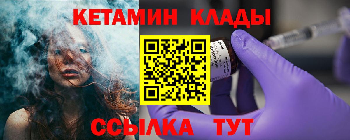 КЕТАМИН VHQ  кракен зеркало  Вход с VPN  Ревда  Кетамин VHQ 