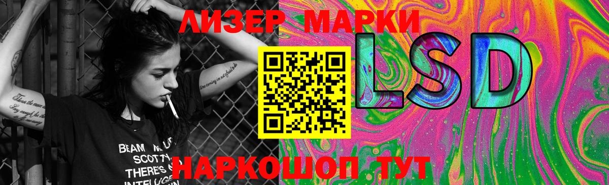 LSD-25 экстази кислота Ревда