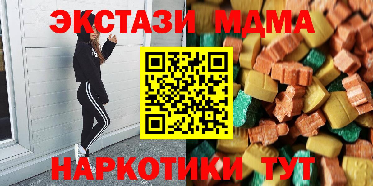 MDMA  МДМА crystal  Ревда  Вход с VPN  МДМА Molly 