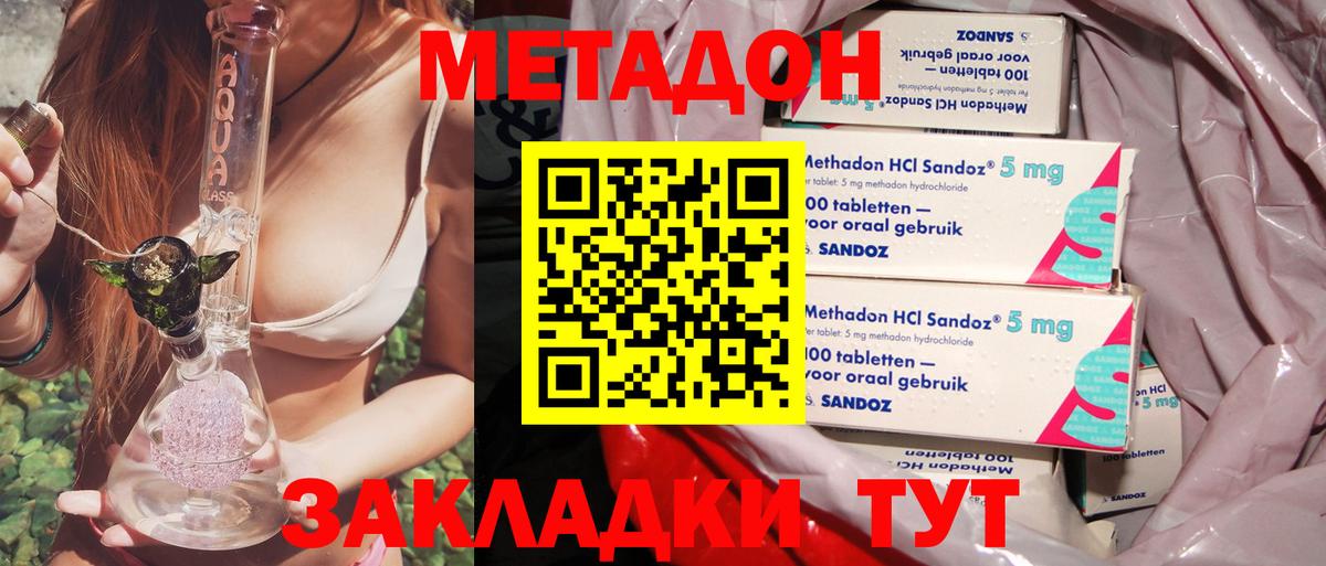 МЕТАДОН VHQ  Вход с VPN  Метадон мёд  Ревда 