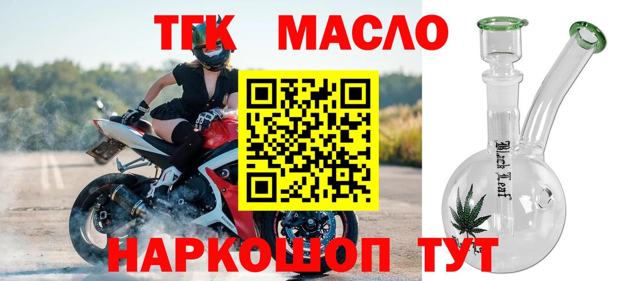 Дистиллят ТГК концентрат  Дистиллят ТГК вейп с тгк  Вход с VPN  Ревда 