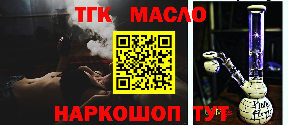 Дистиллят ТГК вейп с тгк Ревда